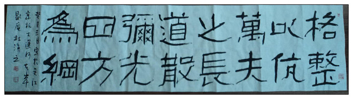 臺灣林錫泉書法