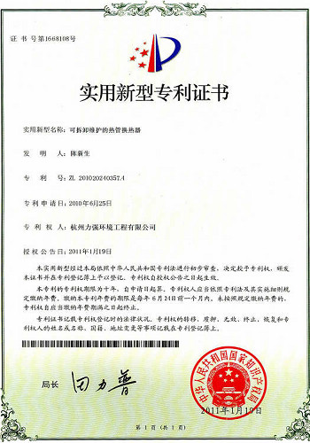 可拆卸維護的熱管換熱器