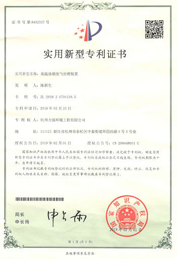 高溫油煙廢氣治理裝置