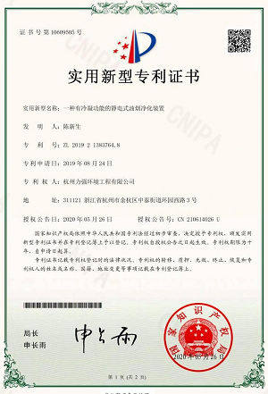 有冷凝功能的靜電式油煙凈化裝置