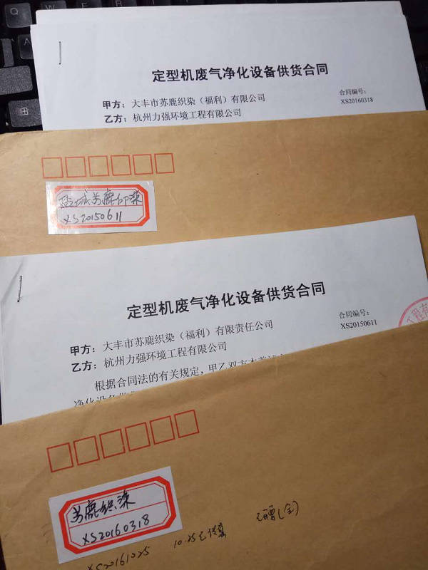 力強(qiáng)環(huán)保