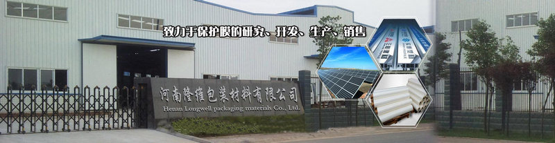 河南不銹鋼保護膜哪家好