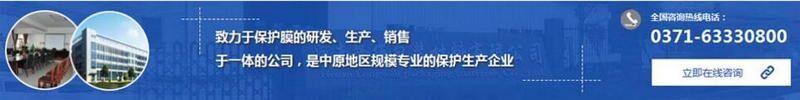 河南PE保護膜批發